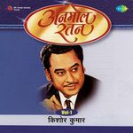 Anmol Ratan - Essential Kishore - Vol. 1 - Yogesh Song Download